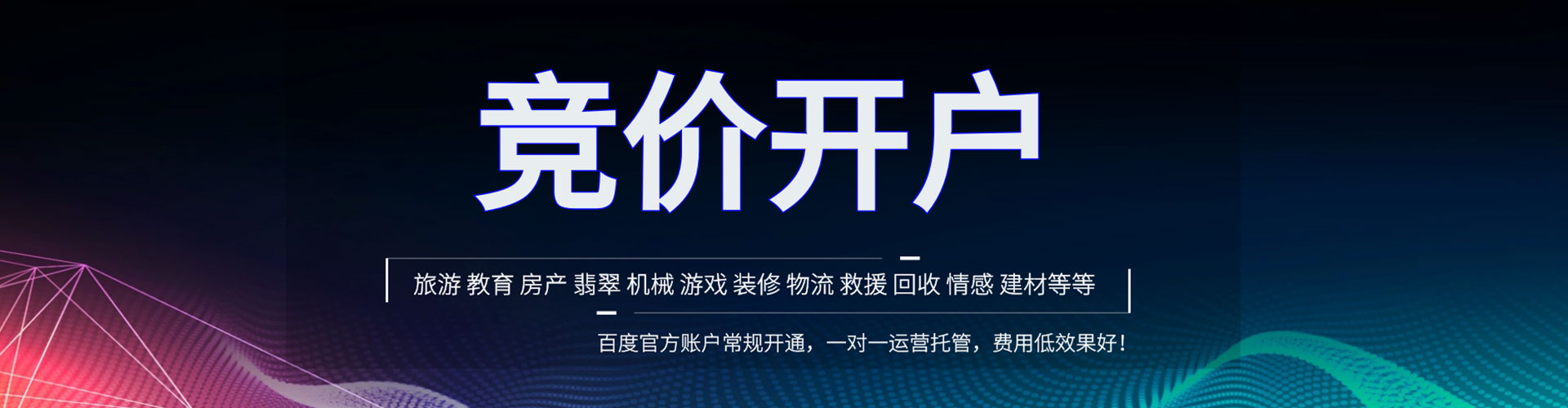 册亨百度优化推广